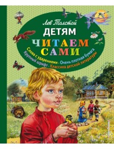 Детям Детям