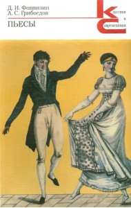 Пьесы