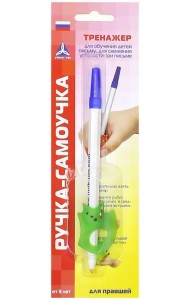 Тренажер для правшей 