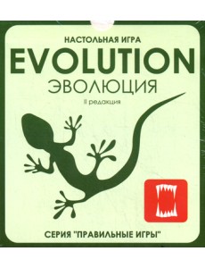 Настольная игра "Эволюция"