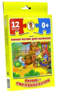 Бычок - смоляной бочок