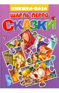 Кот в сапогах. Подарки феи