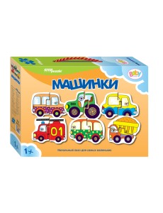 Напольный пазл «Машинки»