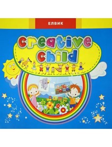 Creative child. Выпуск 3 Creative child. Выпуск 3