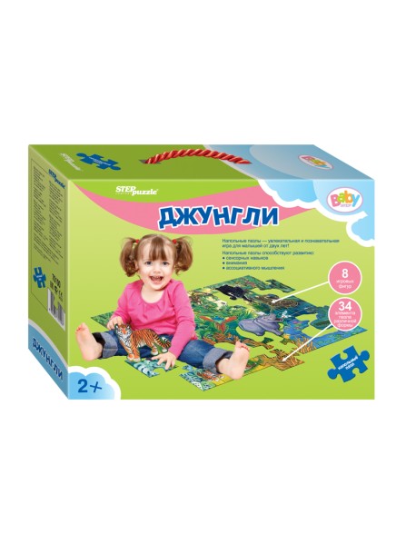 Напольный пазл "Джунгли"