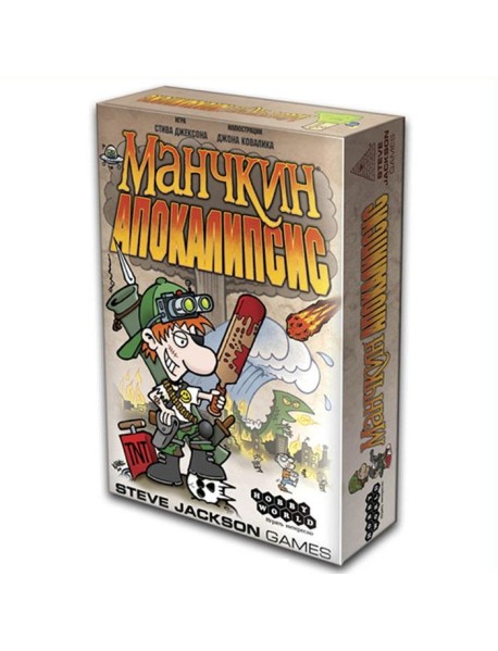Настольная игра "Манчкин: Апокалипсис"