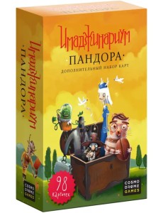 Дополнительный набор карт. Имаджинариум Пандора Дополнительный набор карт. Имаджинариум Пандора