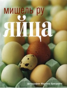 Яйца Яйца