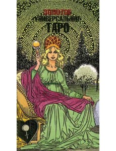 Золотое универсальное таро Золотое универсальное таро