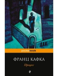 Процесс