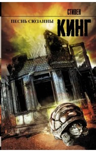 Песнь Сюзанны. Из цикла