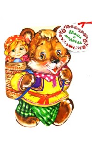 Маша и медведь