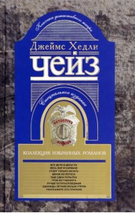 Коллекция избранных романов. Книга 6