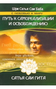 Путь к самореализации и освобождению в наш век