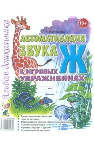 Автоматизация звука 