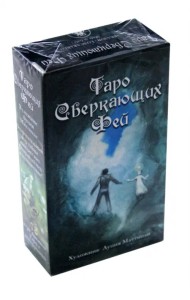 Таро Сверкающих Фей