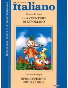 Le Avventure Di Cipollino
