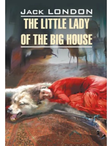 The Little Lady of The Big House