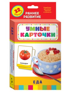 Развивающие карточки "Еда"