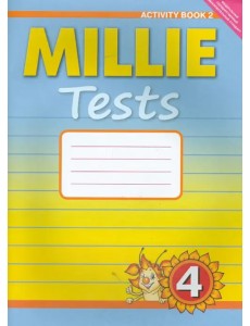 Английский язык. 4 класс. Рабочая тетрадь №2 "Контрольные работы" к учебнику Millie. ФГОС