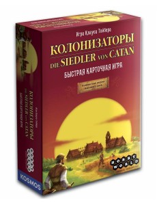 Настольная игра "Колонизаторы. Быстрая карточная игра"