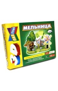 3D-пазл. Мельница