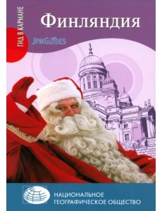 Финляндия (+ карта) Финляндия (+ карта)