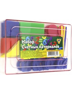 Касса цифр и счетных материалов "Учись считать"