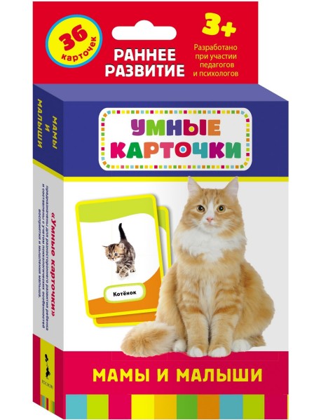 Развивающие карточки "Мамы и малыши", 36 карточек