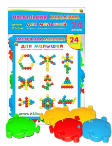 Напольная мозаика для малышей (24 детали)