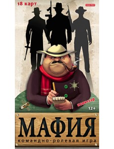 Командно-ролевая игра "Мафия "Комиссар"" Командно-ролевая игра "Мафия "Комиссар""