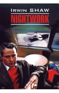 Ночной портье. Книга для чтения на английском языке