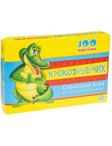 Словесная игра "Крокодильчик TM Carpe Diem" Словесная игра "Крокодильчик TM Carpe Diem"