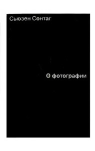 О фотографии