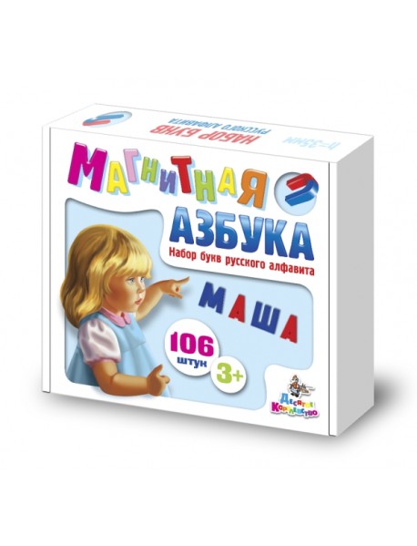 Магнитная азбука