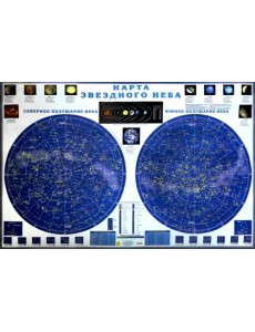 Карта звездного неба на картоне Карта звездного неба на картоне