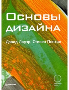 Основы дизайна Основы дизайна