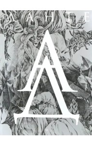 Божественная комедия. Ад