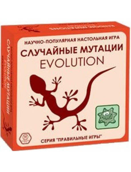 Настольная игра "Случайные мутации. Эволюция"