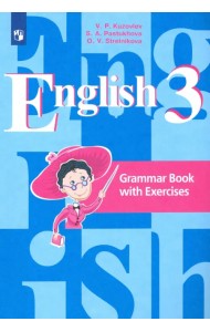 Английский язык. 3 класс. Грамматический справочник с упражнениями