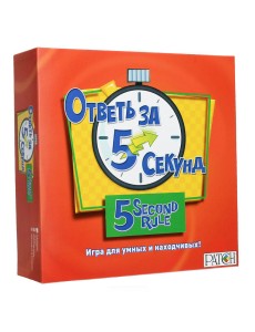 Настольная игра "Ответь за 5 секунд"