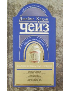 Коллекция избранных романов. Книга 10 Коллекция избранных романов. Книга 10