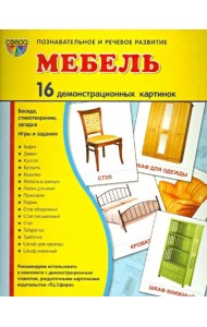 Демонстрационные картинки 