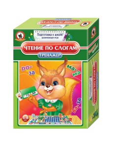 Тренажёр "Чтение по слогам"