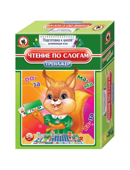 Тренажёр "Чтение по слогам"