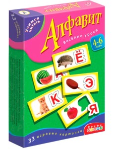 Учимся читать. Алфавит (новый формат)