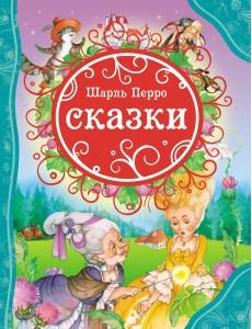 Сказки Сказки