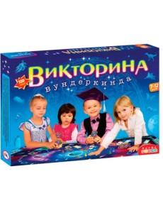 Викторина вундеркинда Викторина вундеркинда