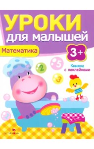 Математика