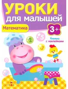 Математика Математика